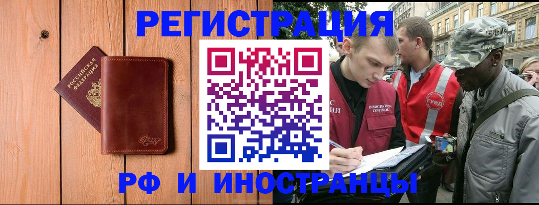 купить прописку в Санкт-Петербурге