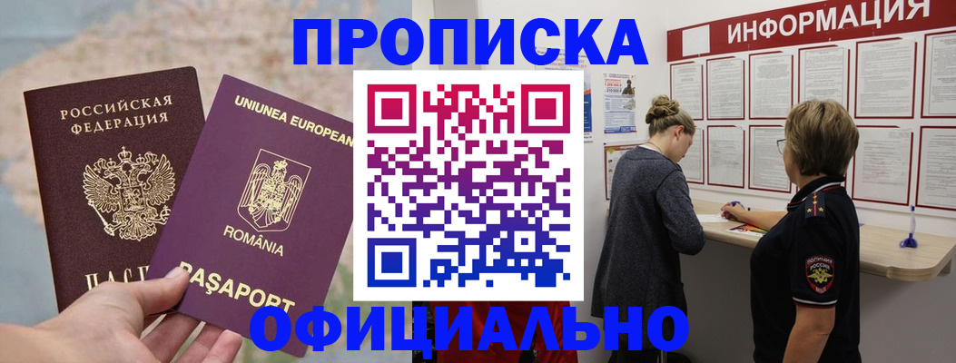 временная регистрация в Санкт-Петербурге