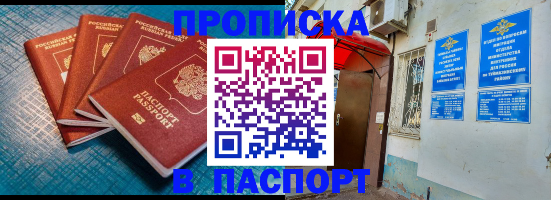 прописка иностранных граждан в Санкт-Петербурге
