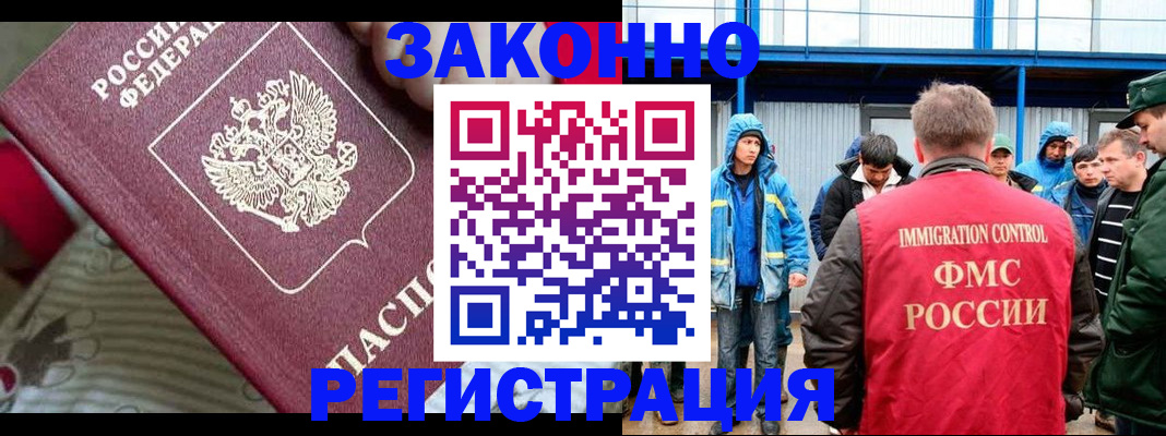 прописка законно в Санкт-Петербурге