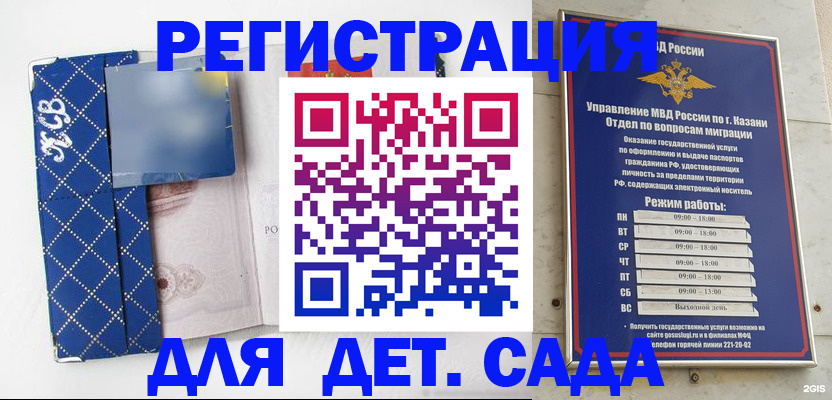 временная регистрация поиск в Санкт-Петербурге