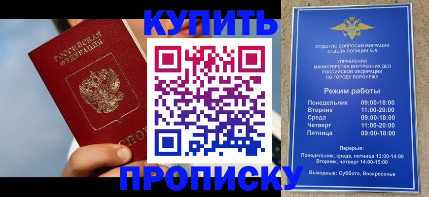 временная регистрация адрес в Санкт-Петербурге