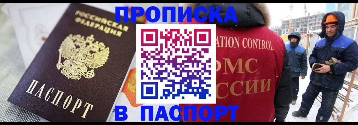временная регистрация для школы в Санкт-Петербурге